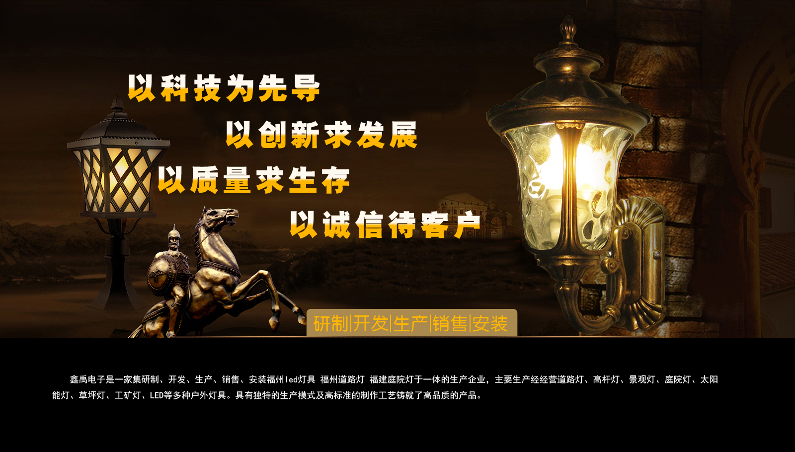 juila无码福建庭院灯